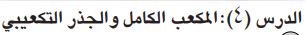 مكعب